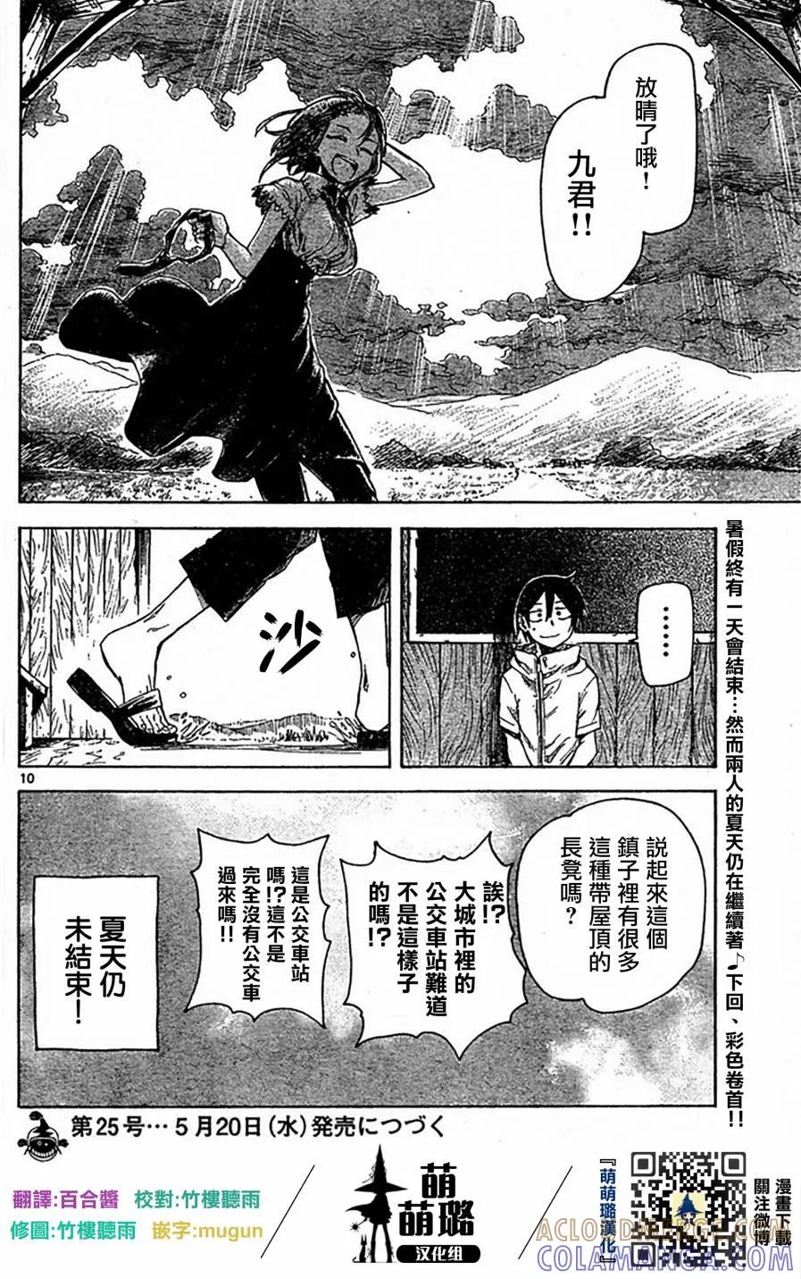 第10页