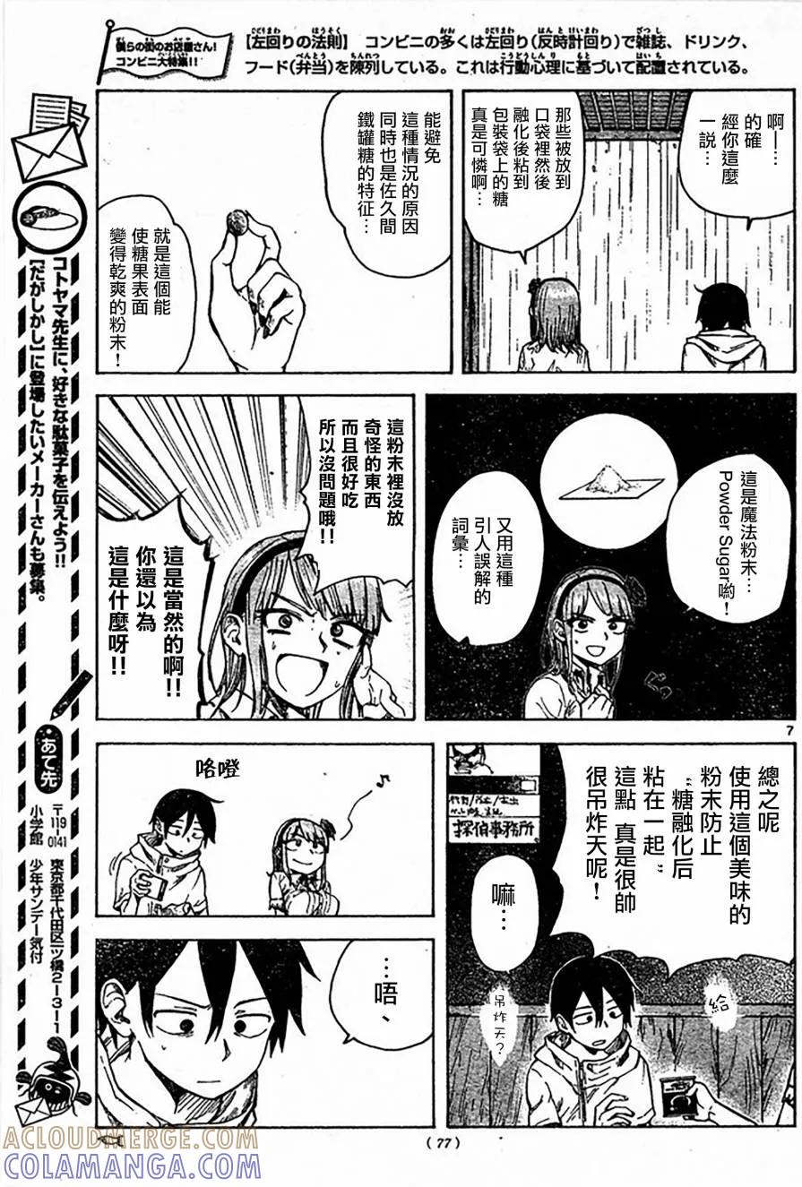 第7页