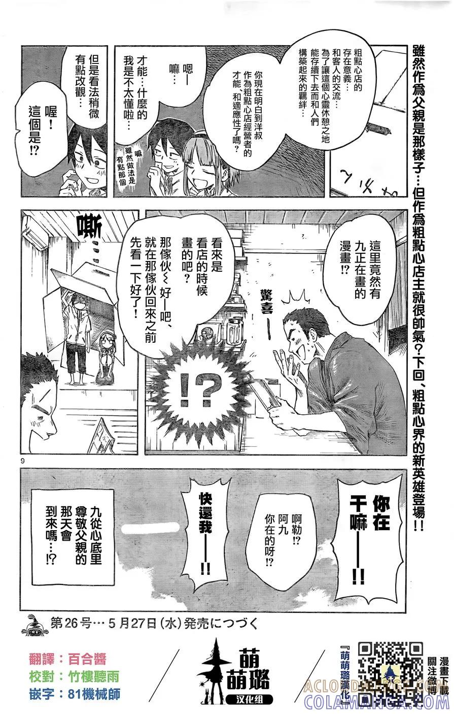 第9页