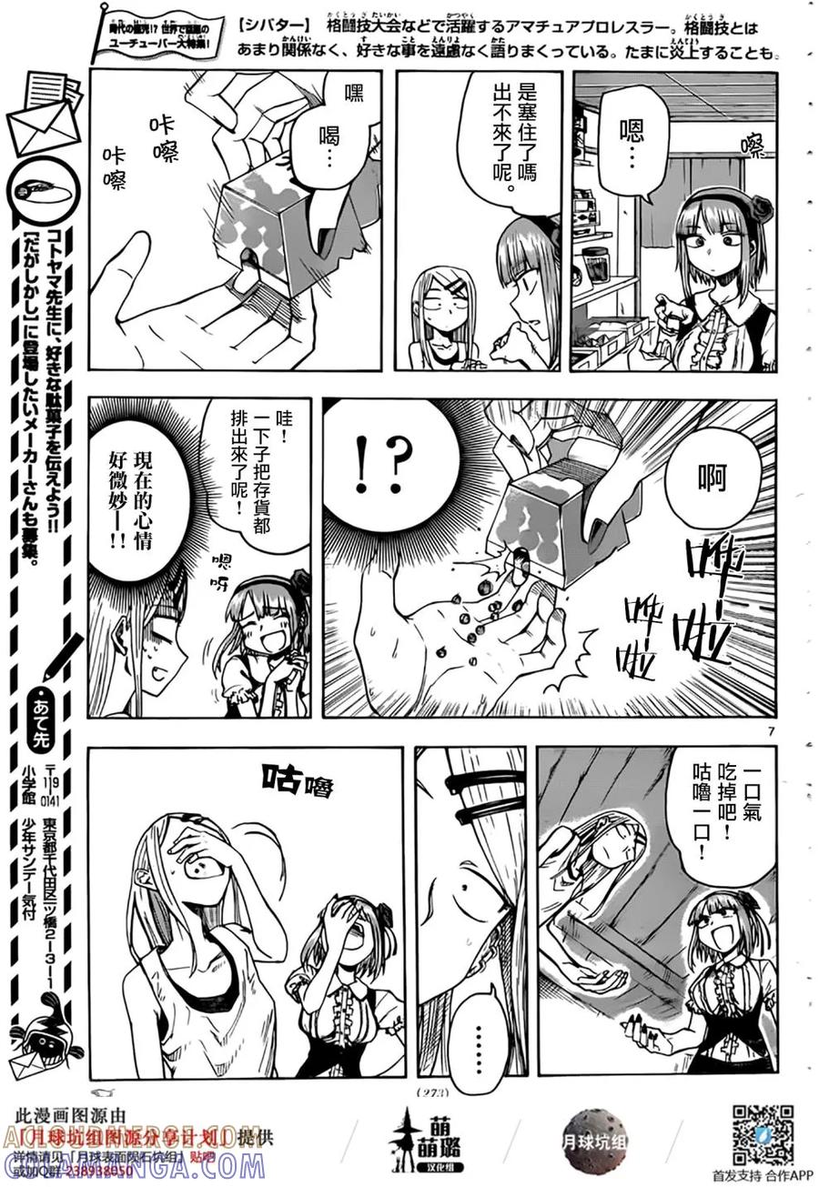 第7页