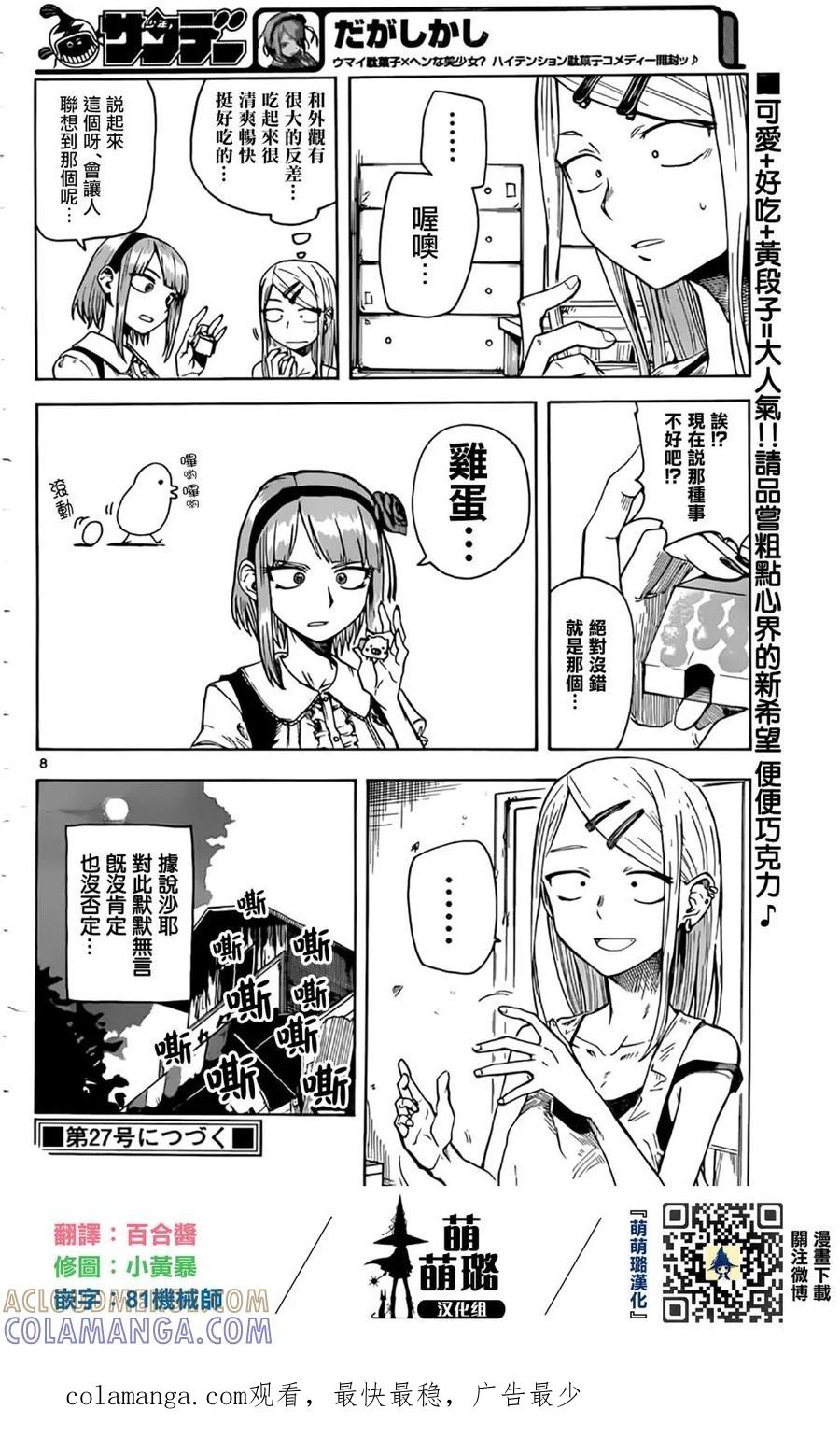 第8页
