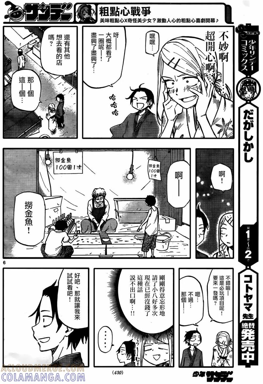 第6页