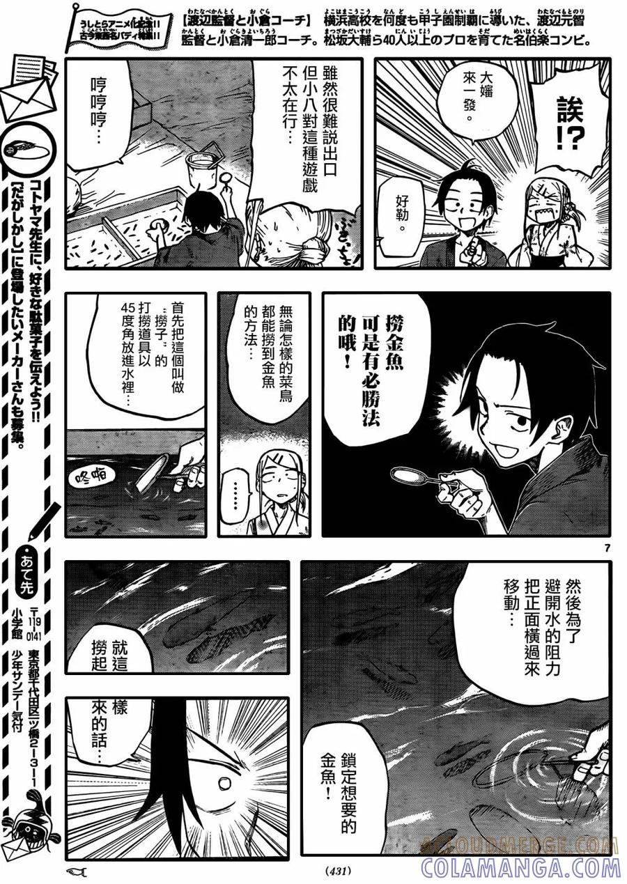 第7页