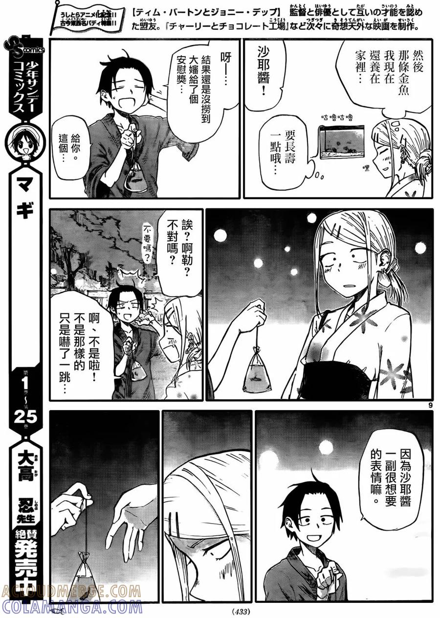 第9页