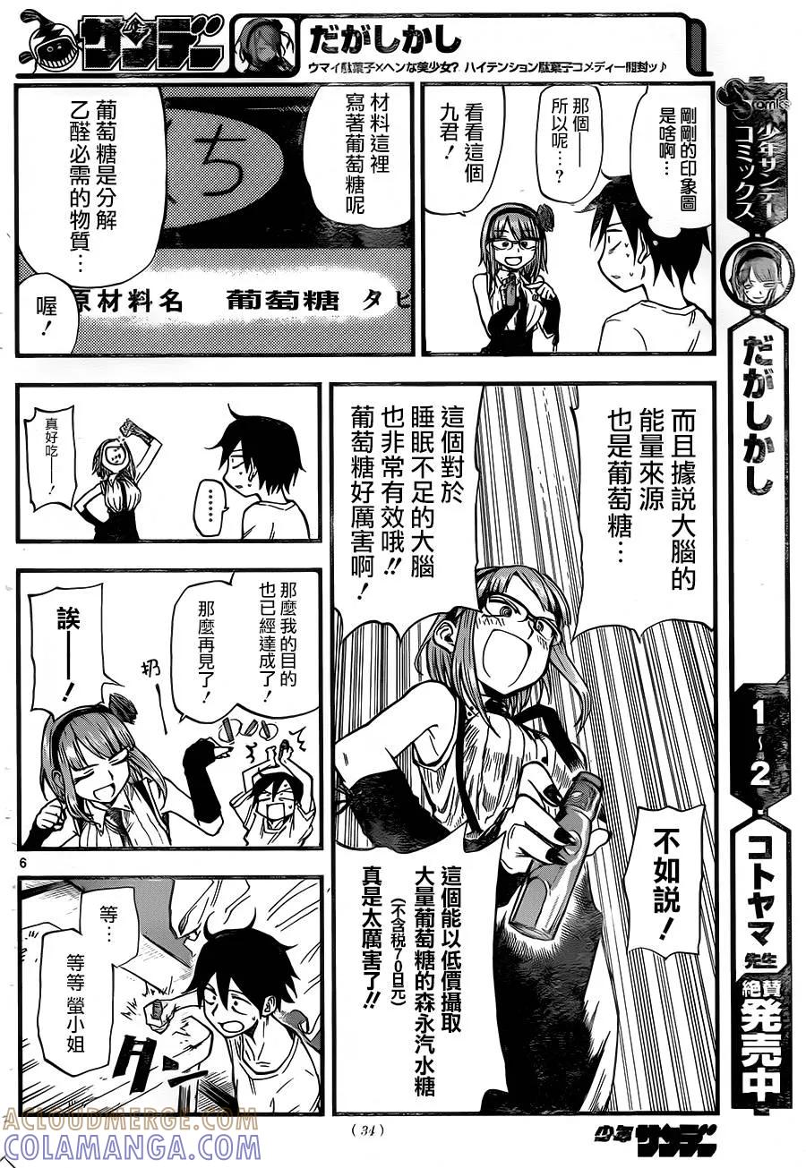 第6页