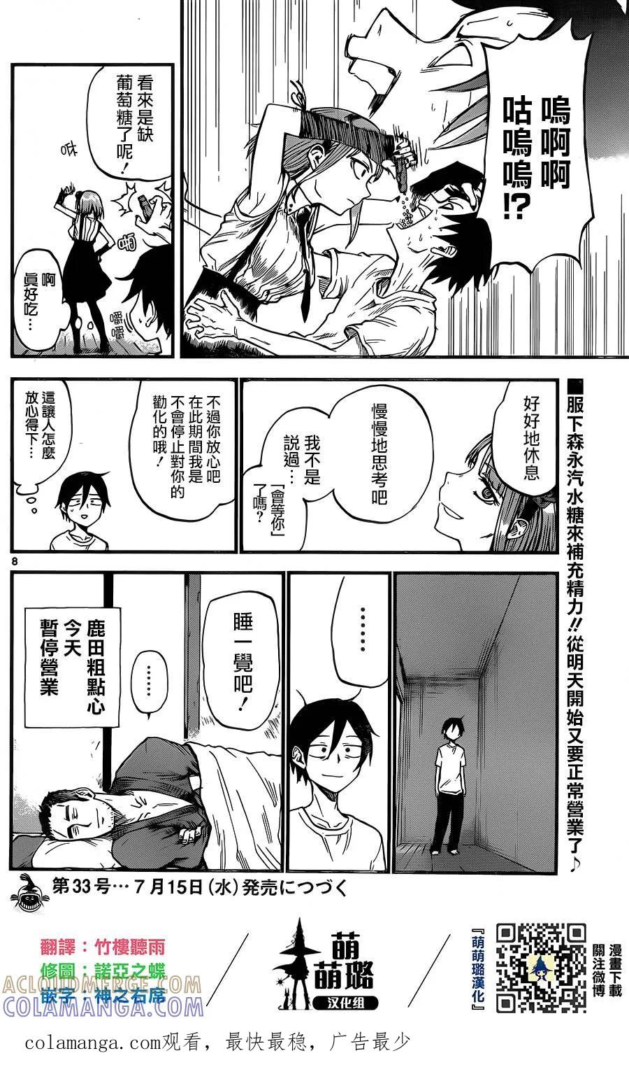 第8页