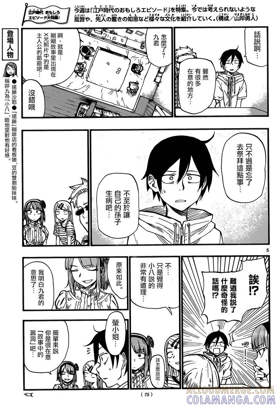 第5页