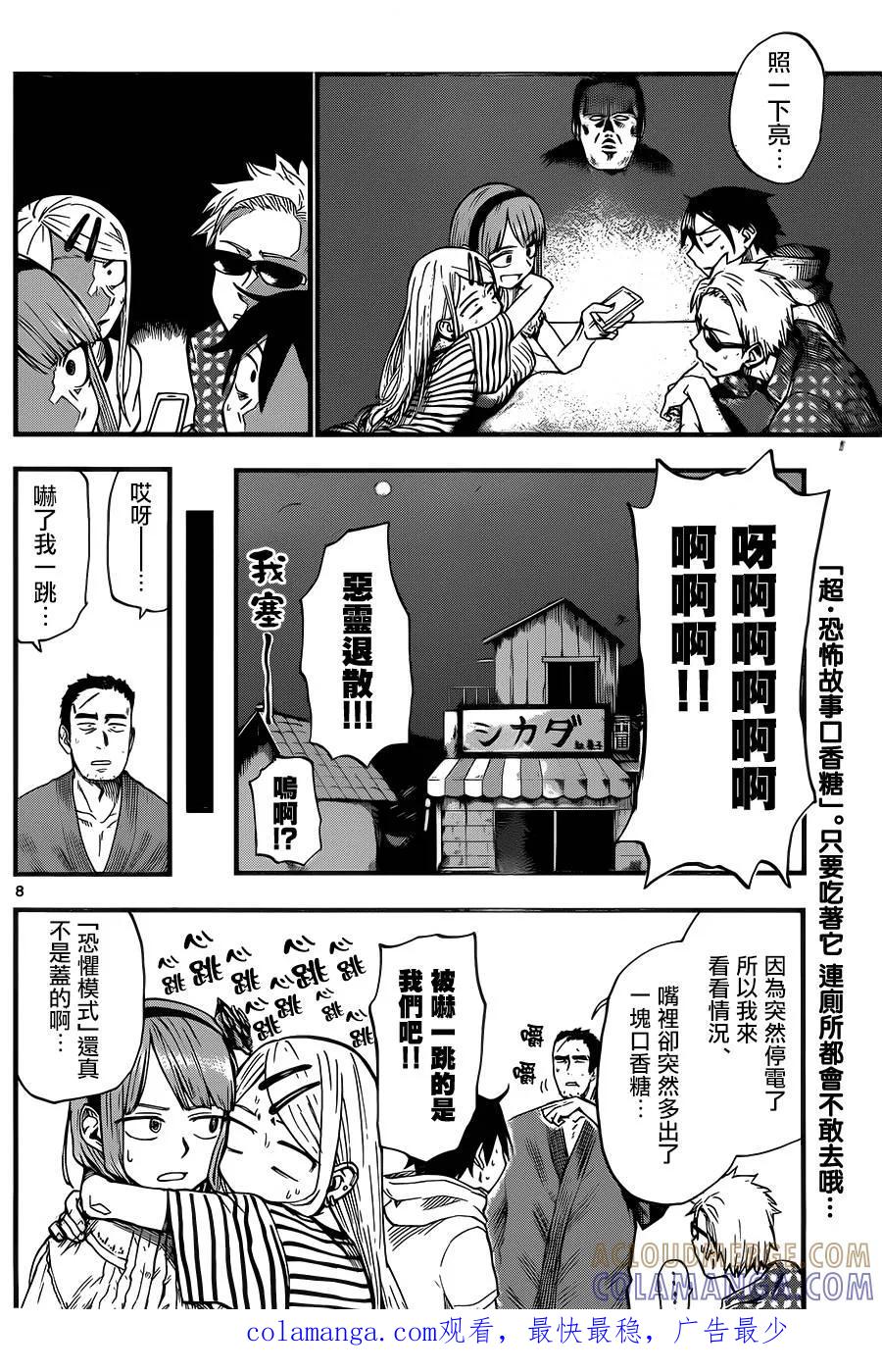 第8页