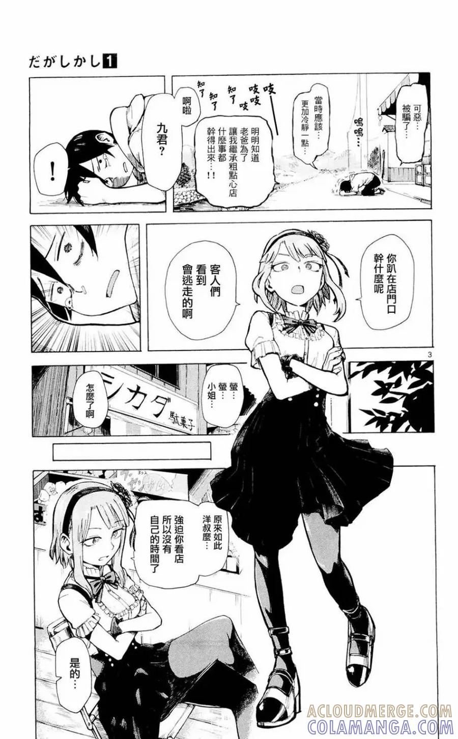 第3页