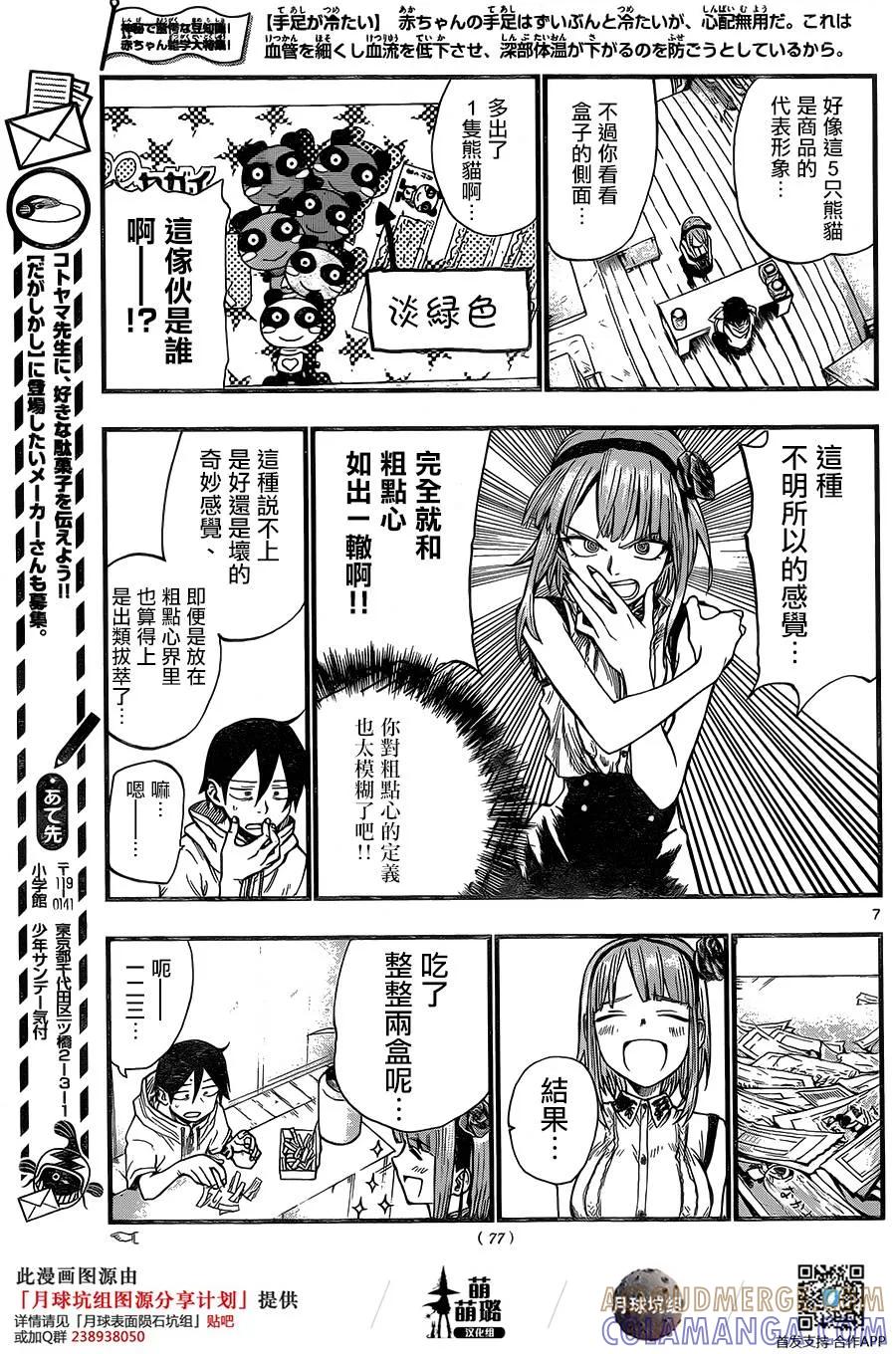 第7页