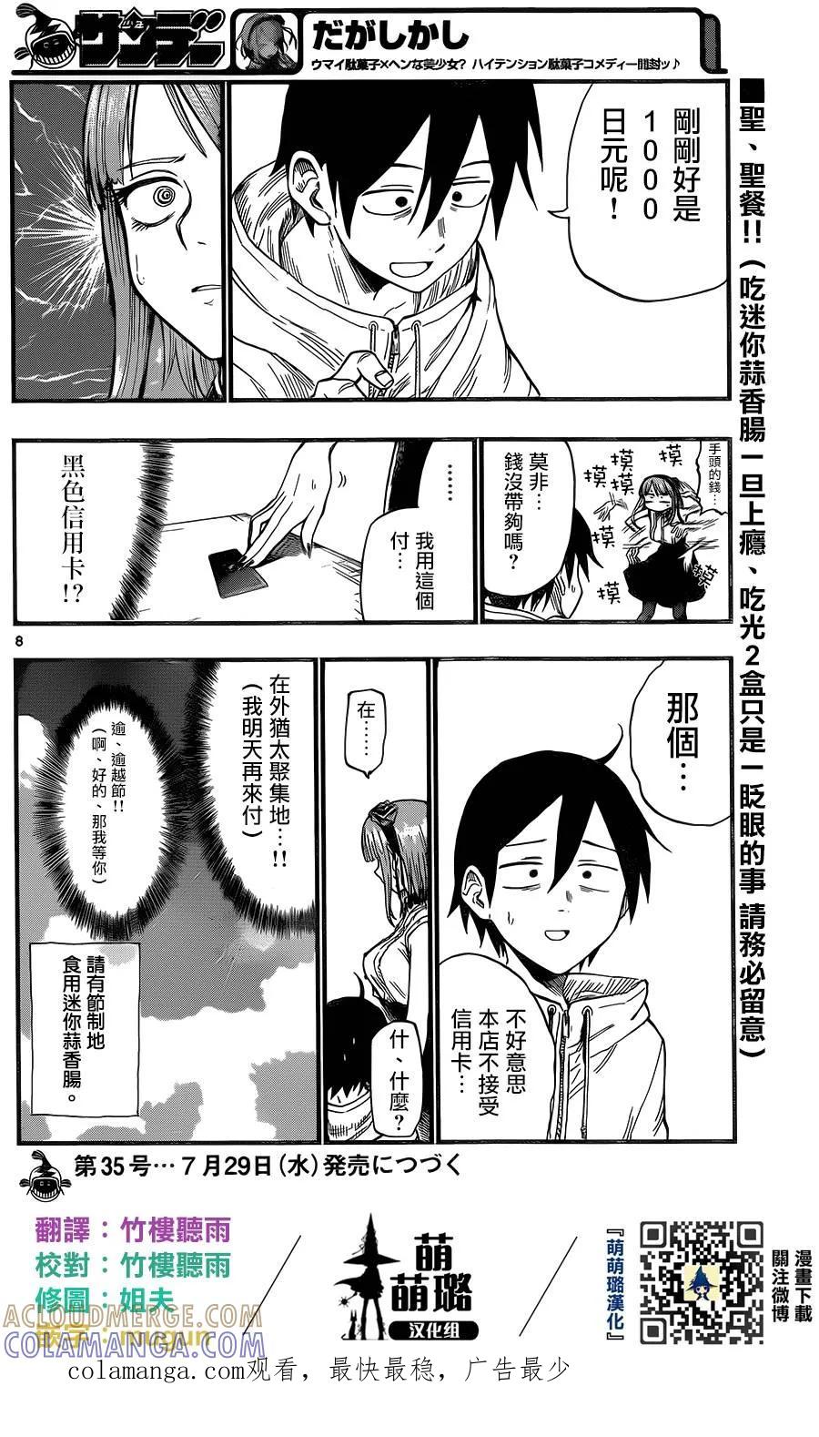 第8页