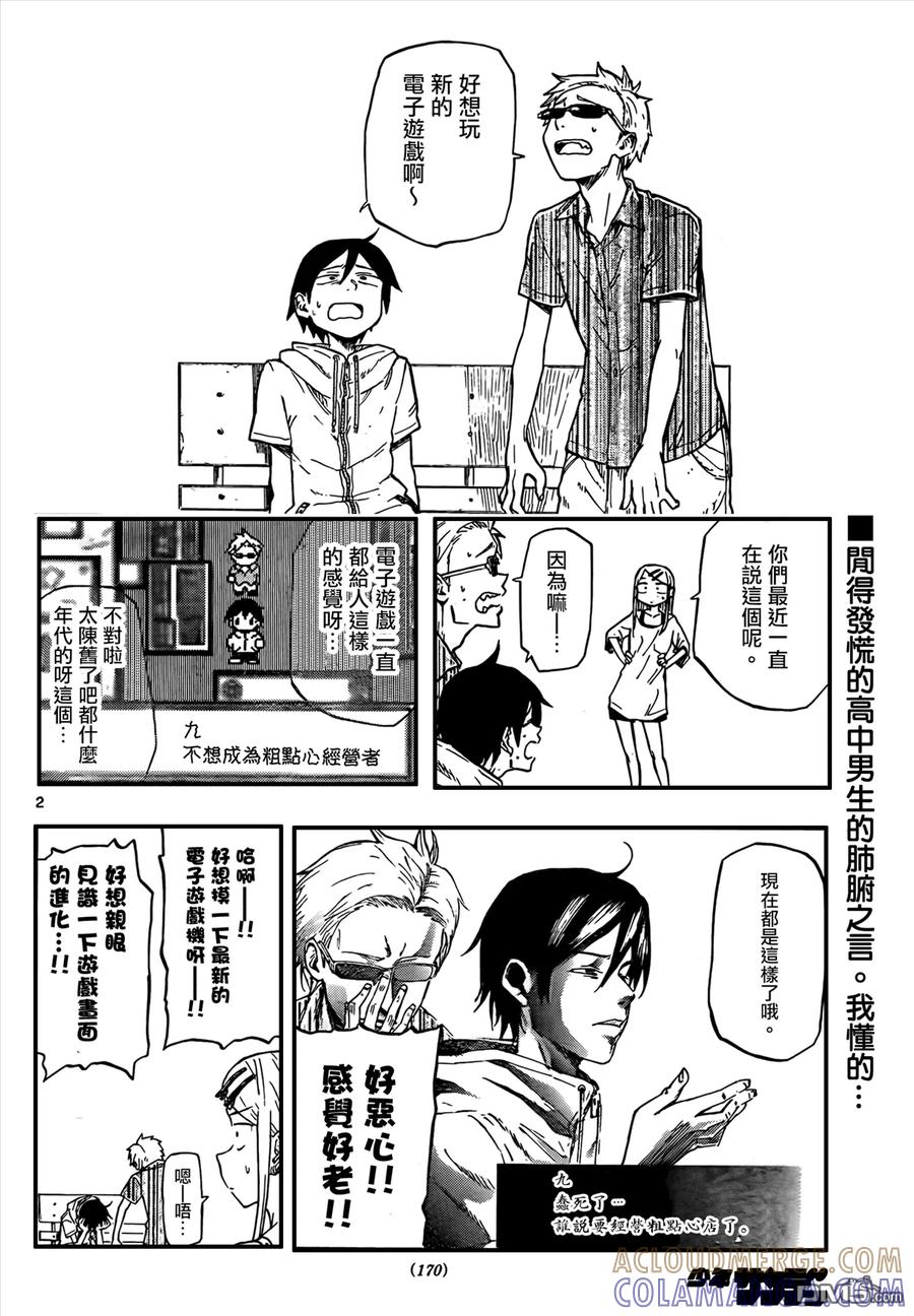 第2页