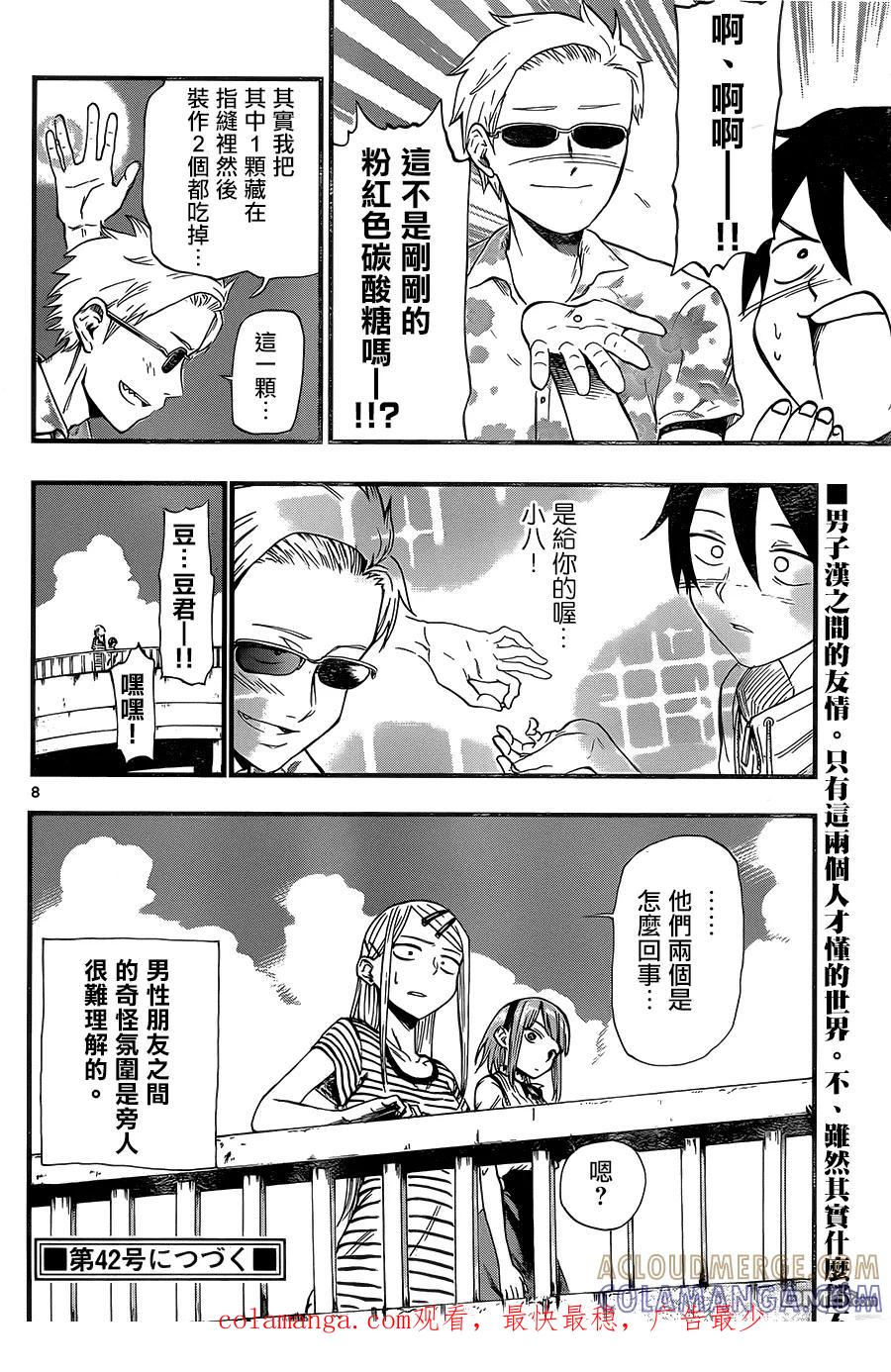 第8页