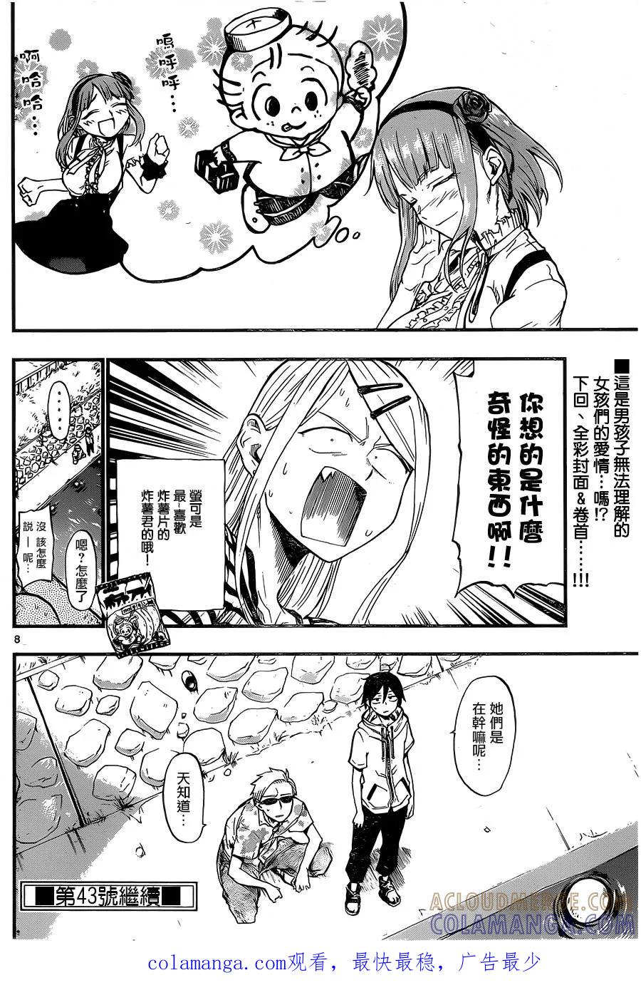 第8页