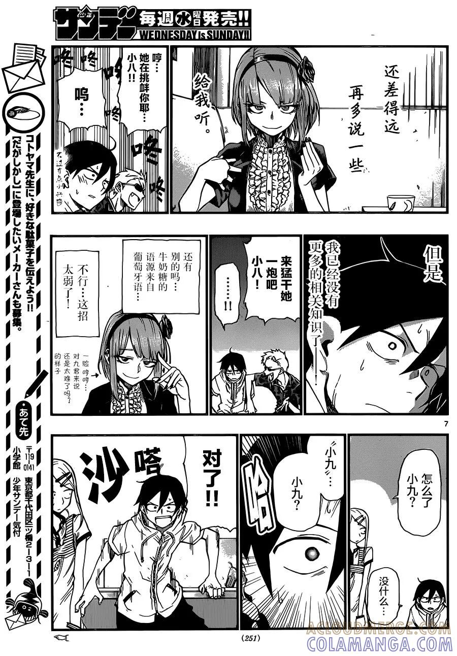 第7页