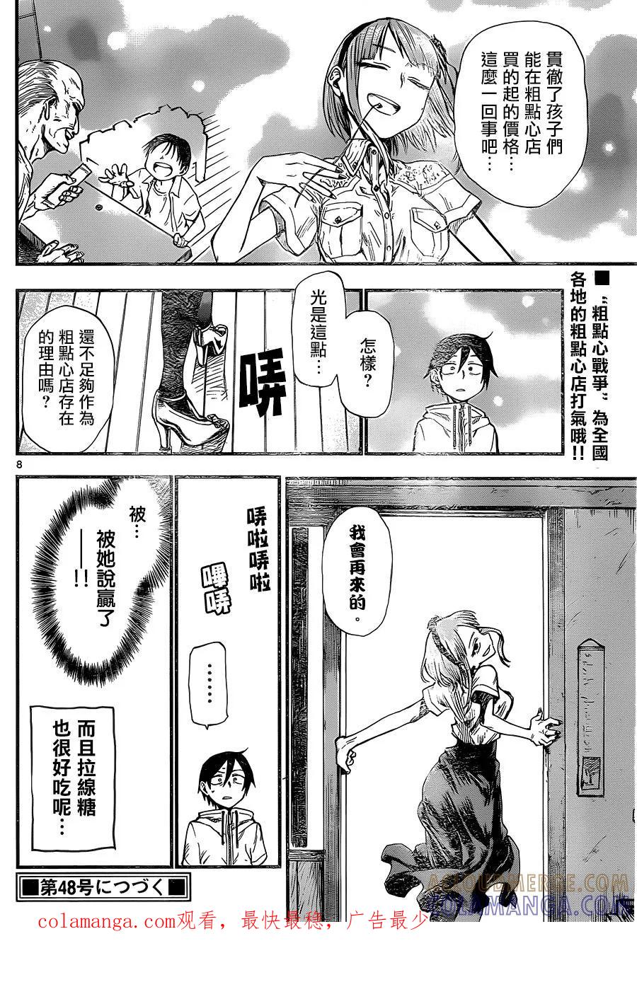 第8页