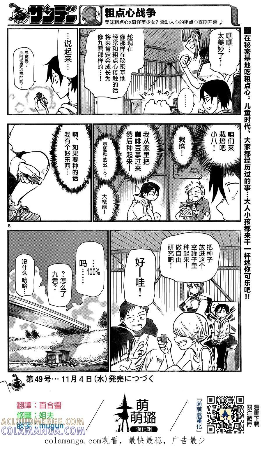第8页