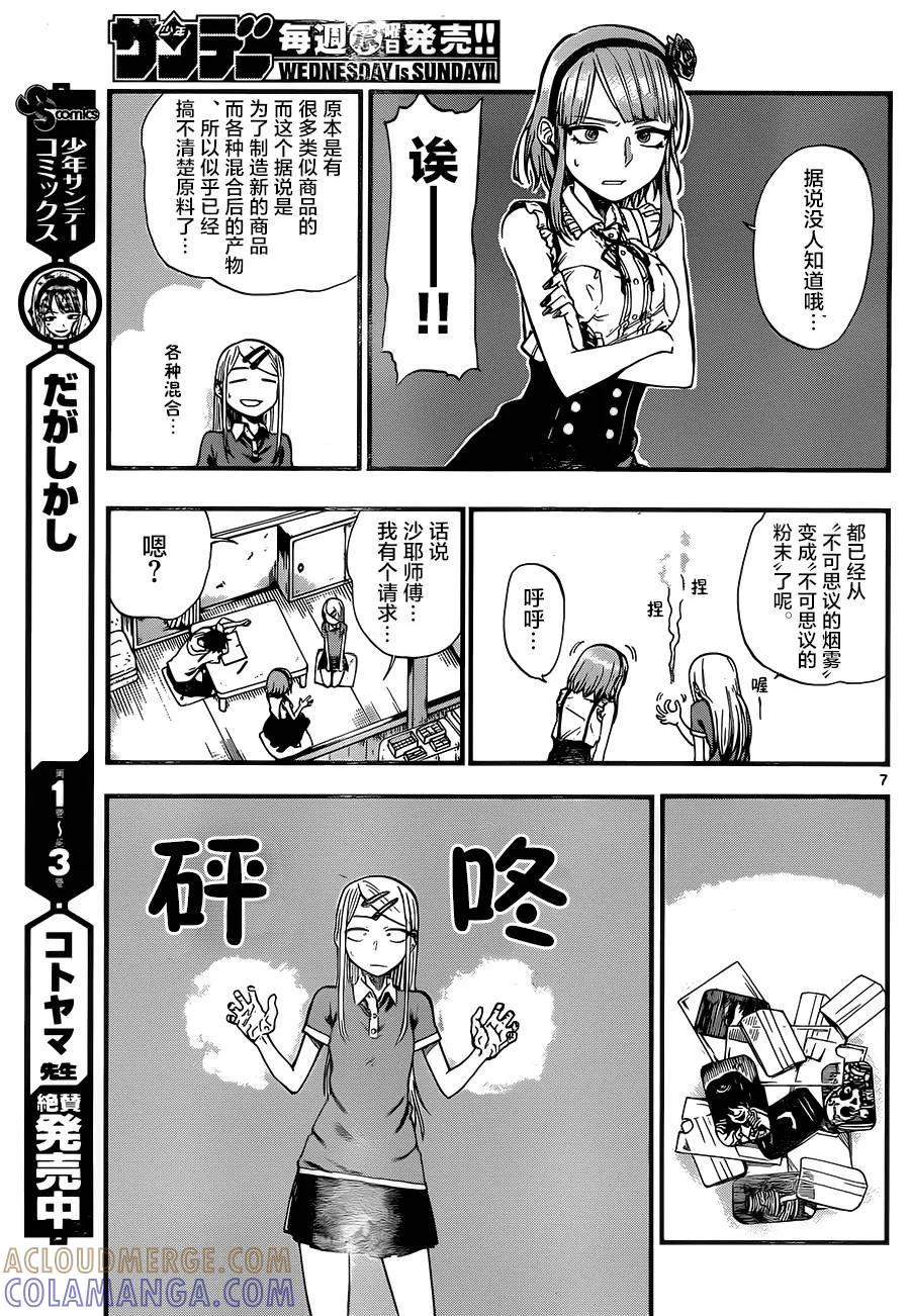 第7页
