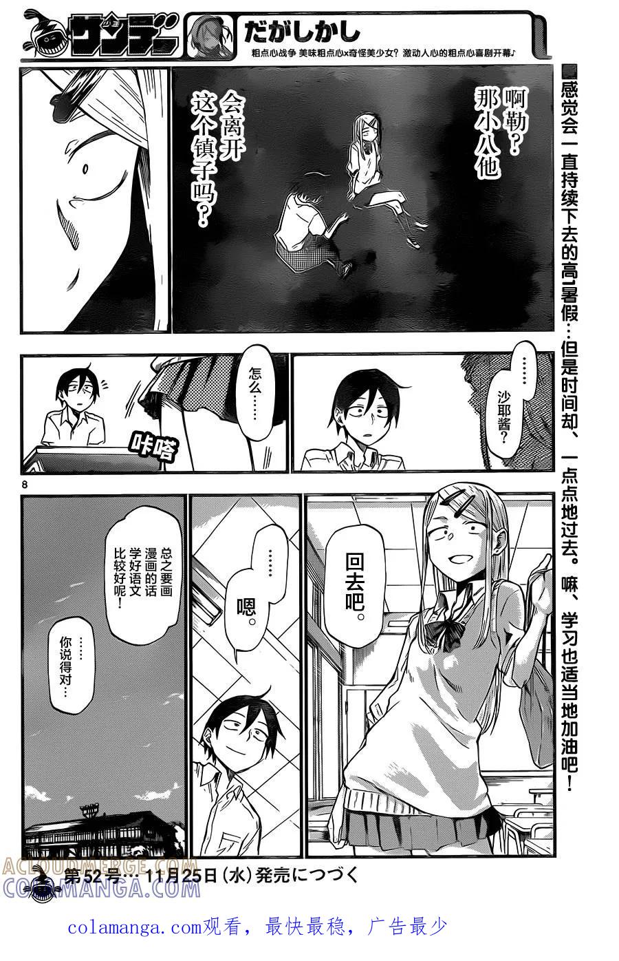 第8页