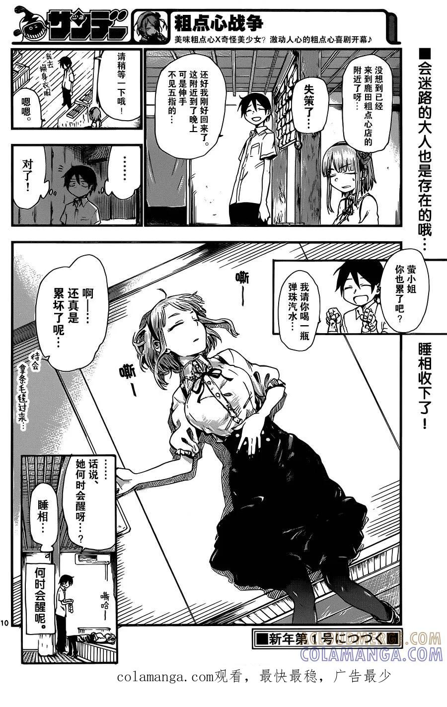 第10页