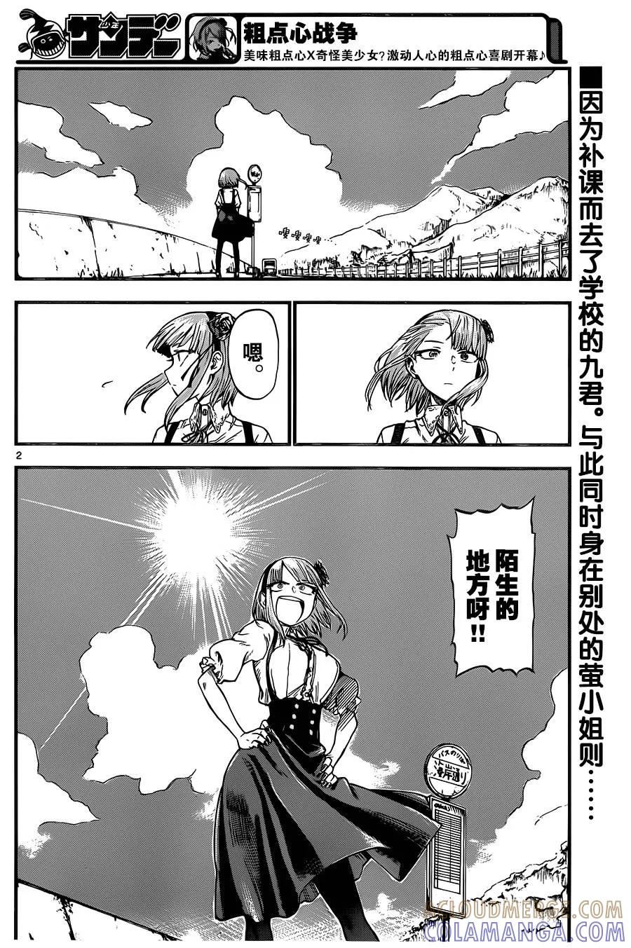 第2页