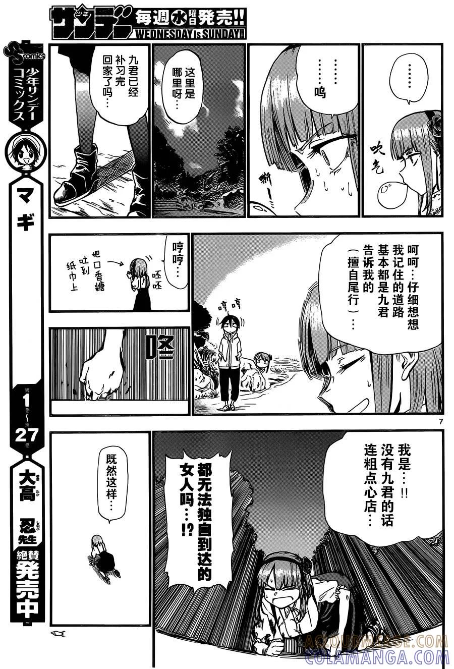 第7页