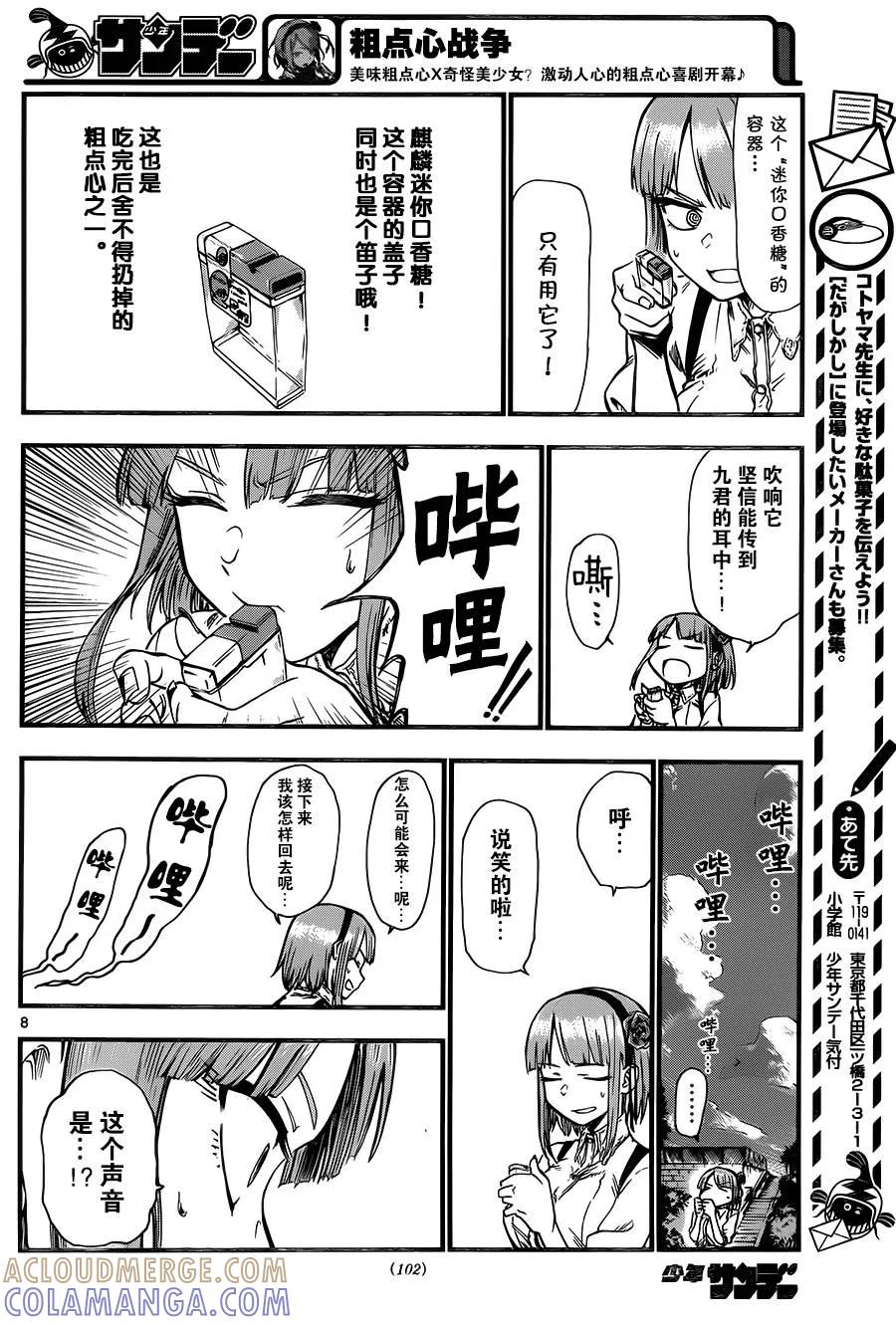 第8页