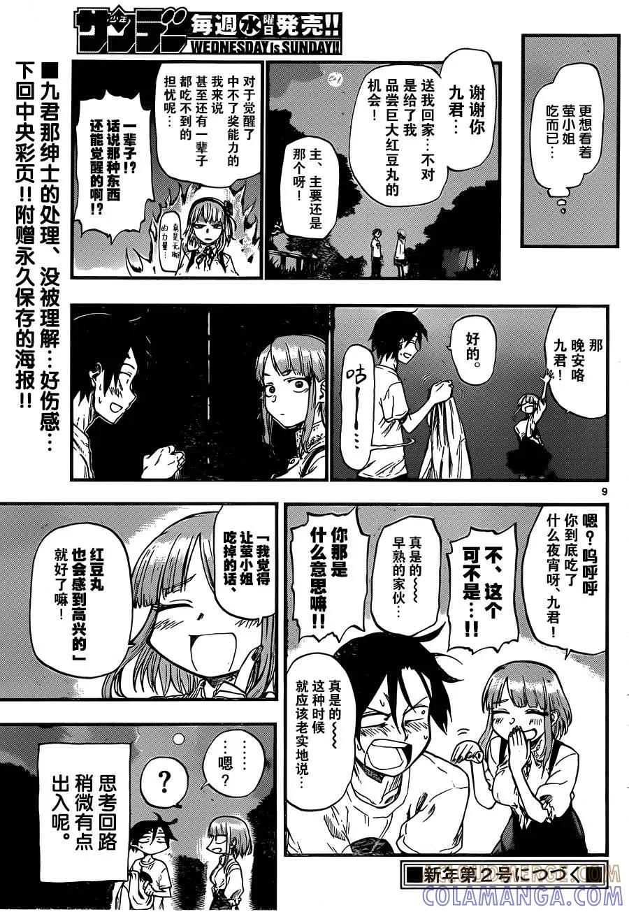 第9页