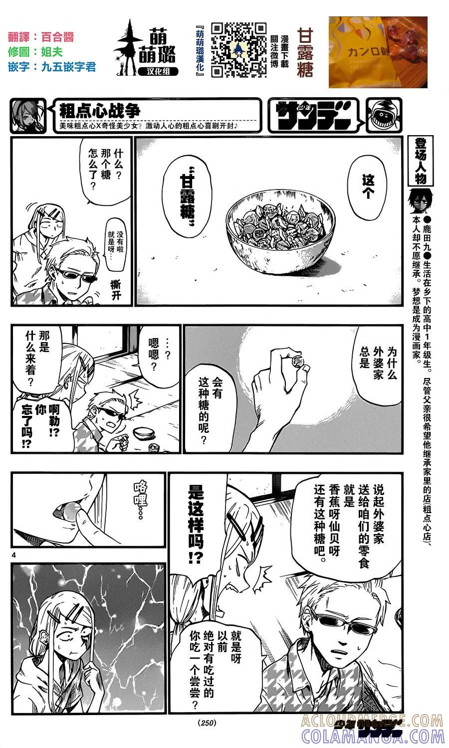第4页