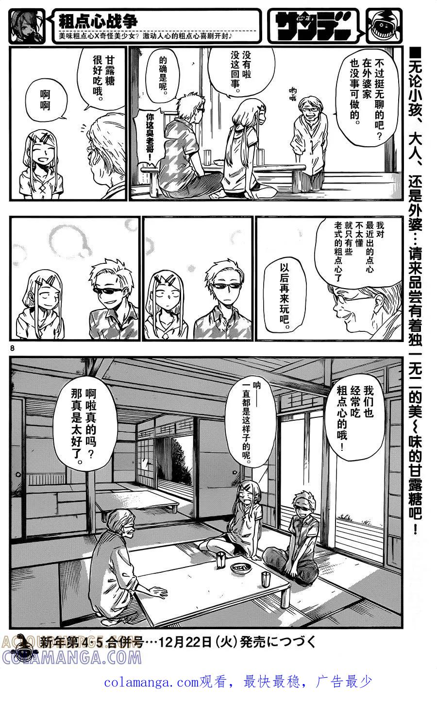 第8页