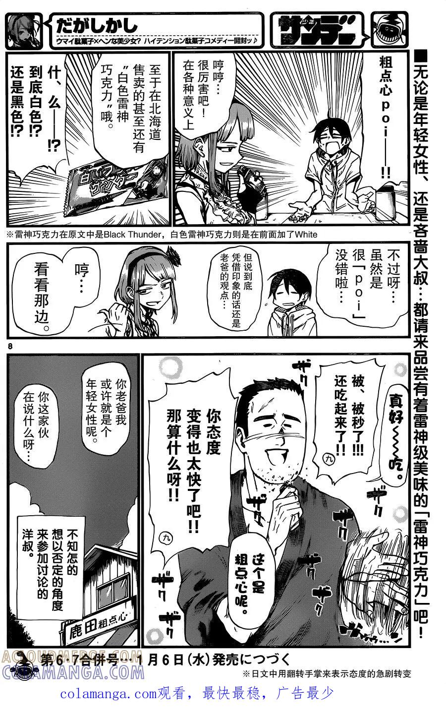 第8页