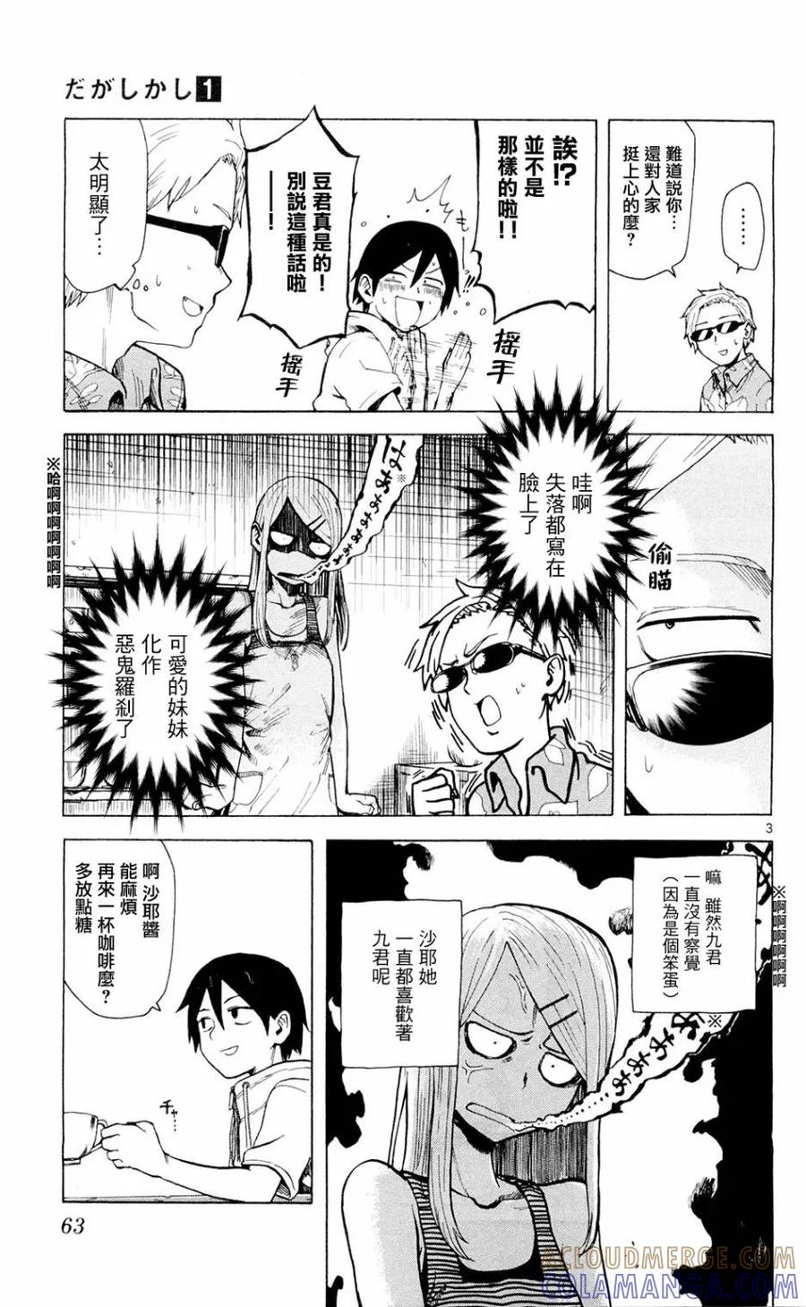 第3页