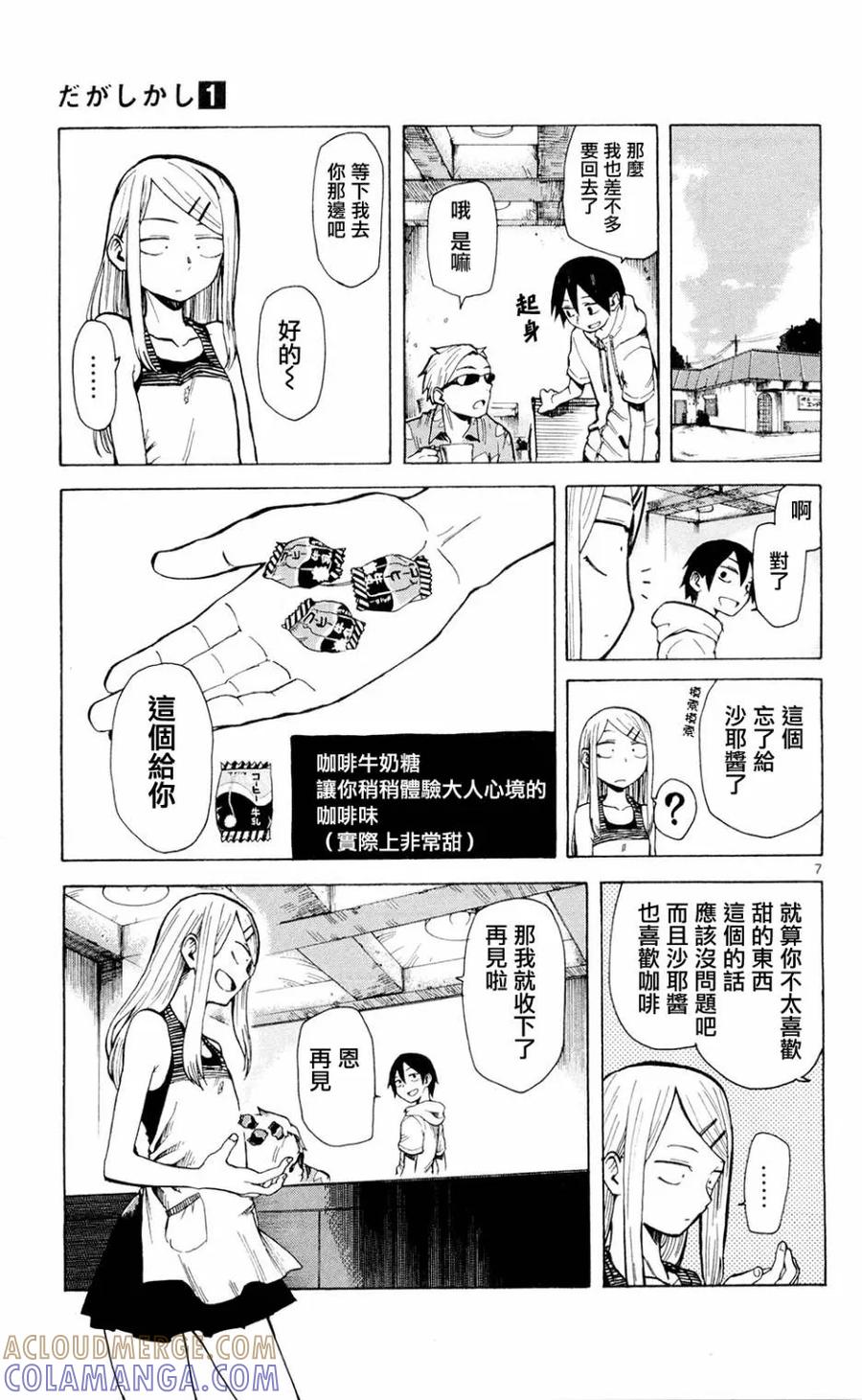 第7页