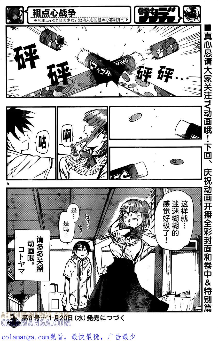 第8页
