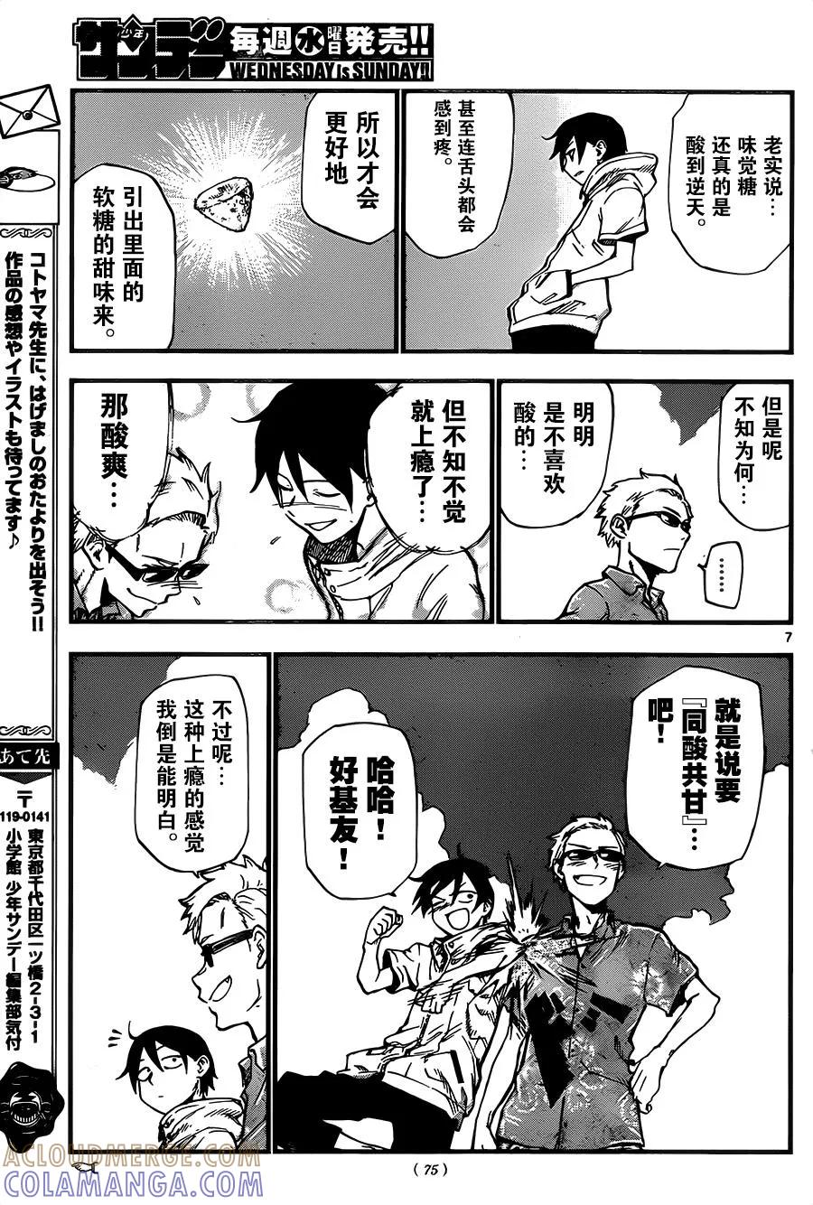 第7页