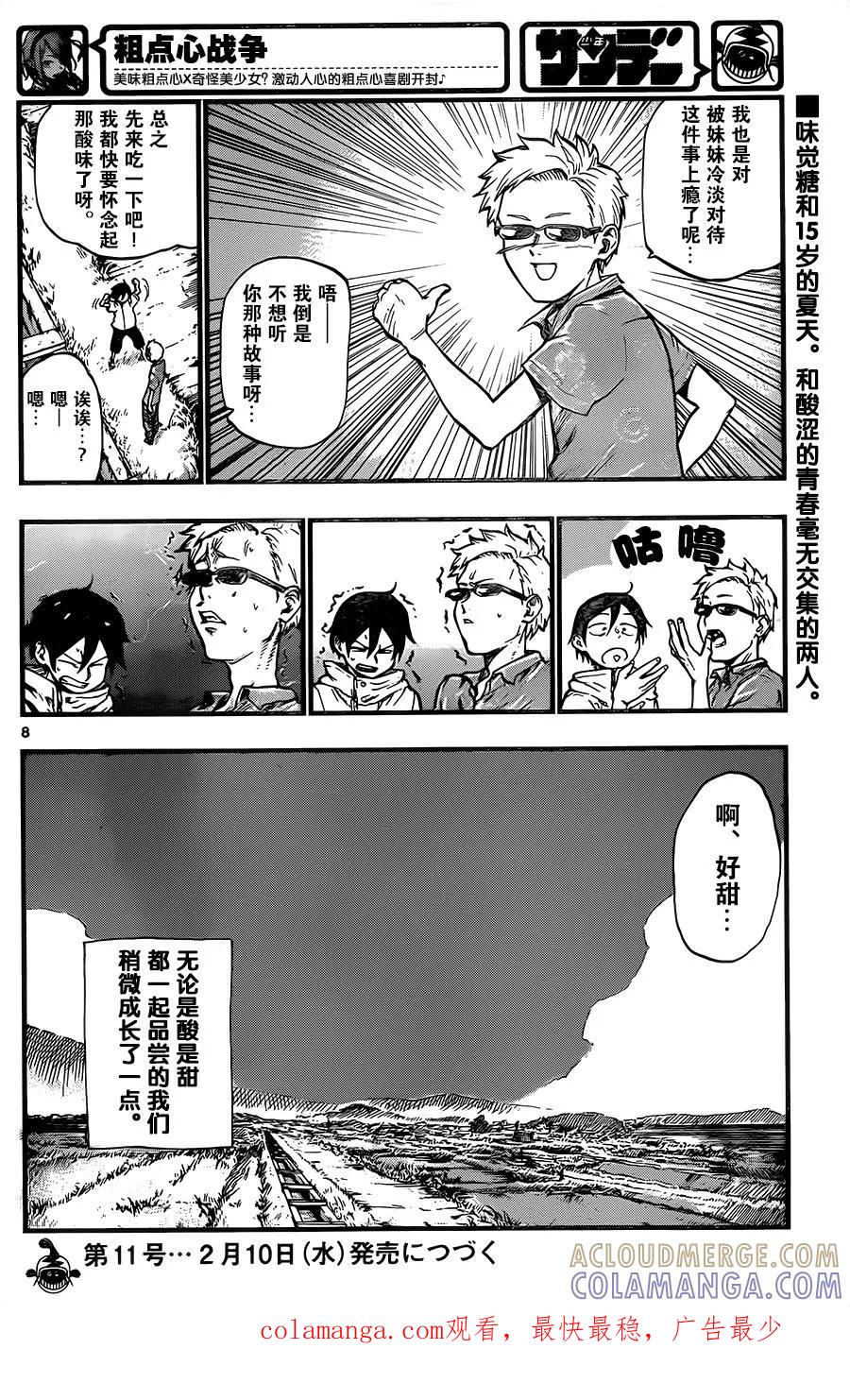 第8页