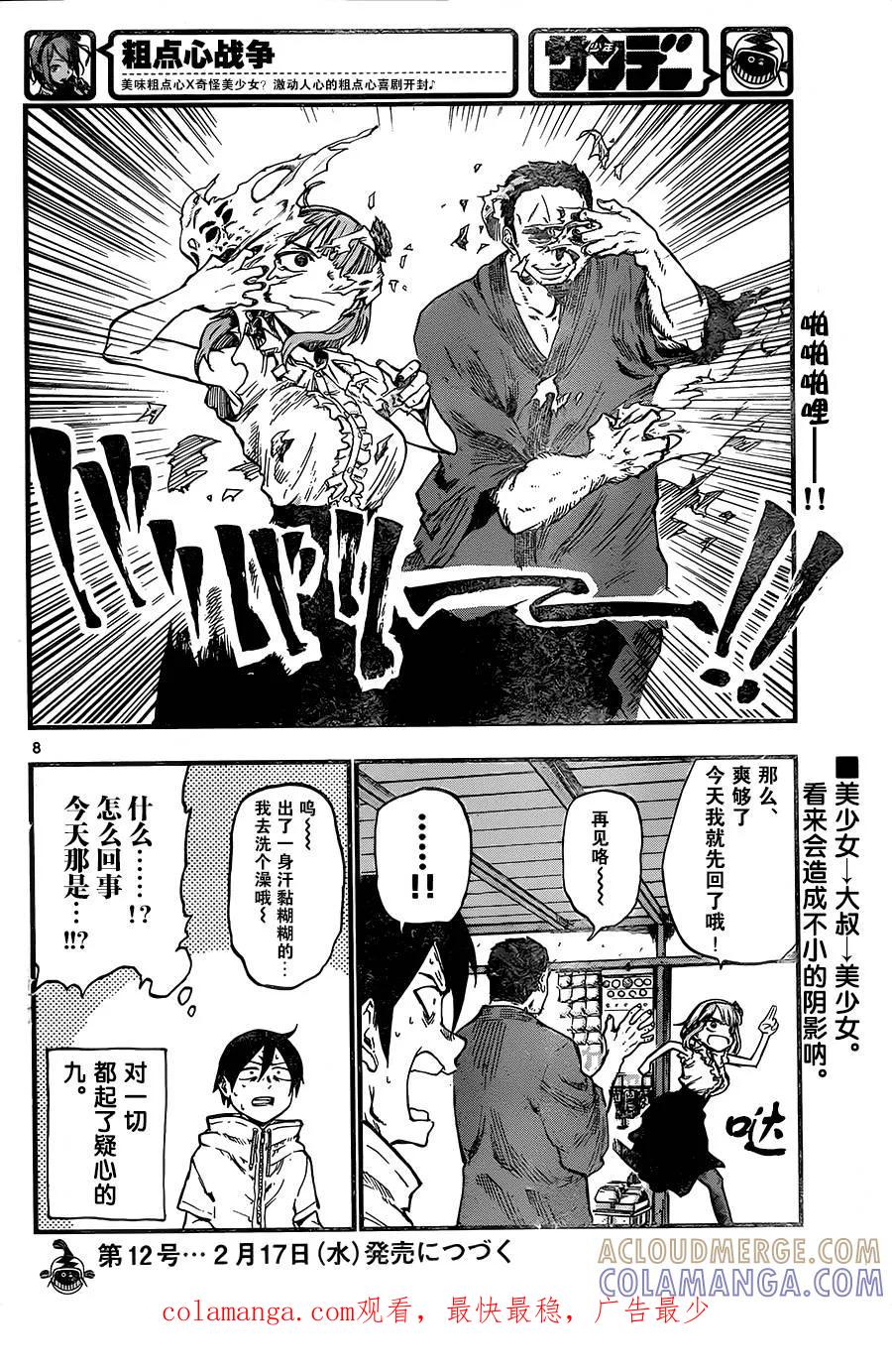 第8页