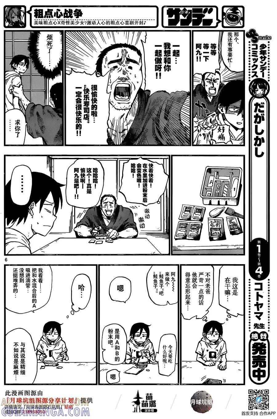 第6页