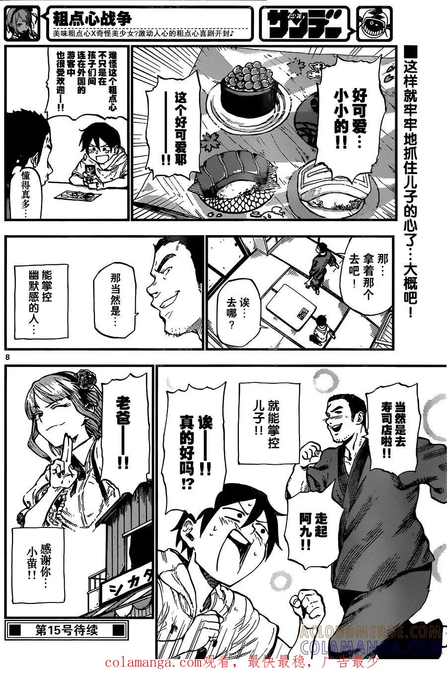 第8页