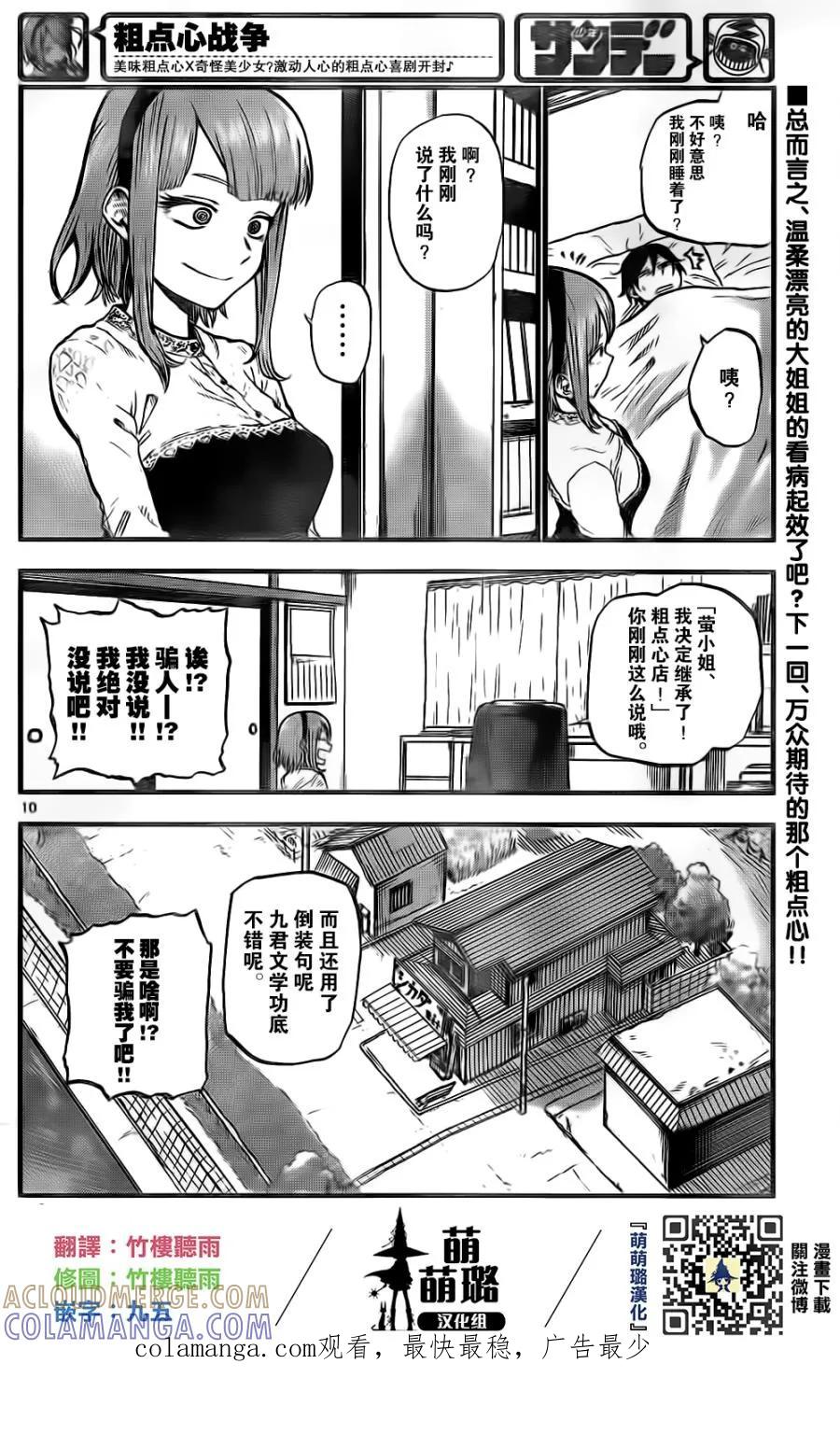 第10页