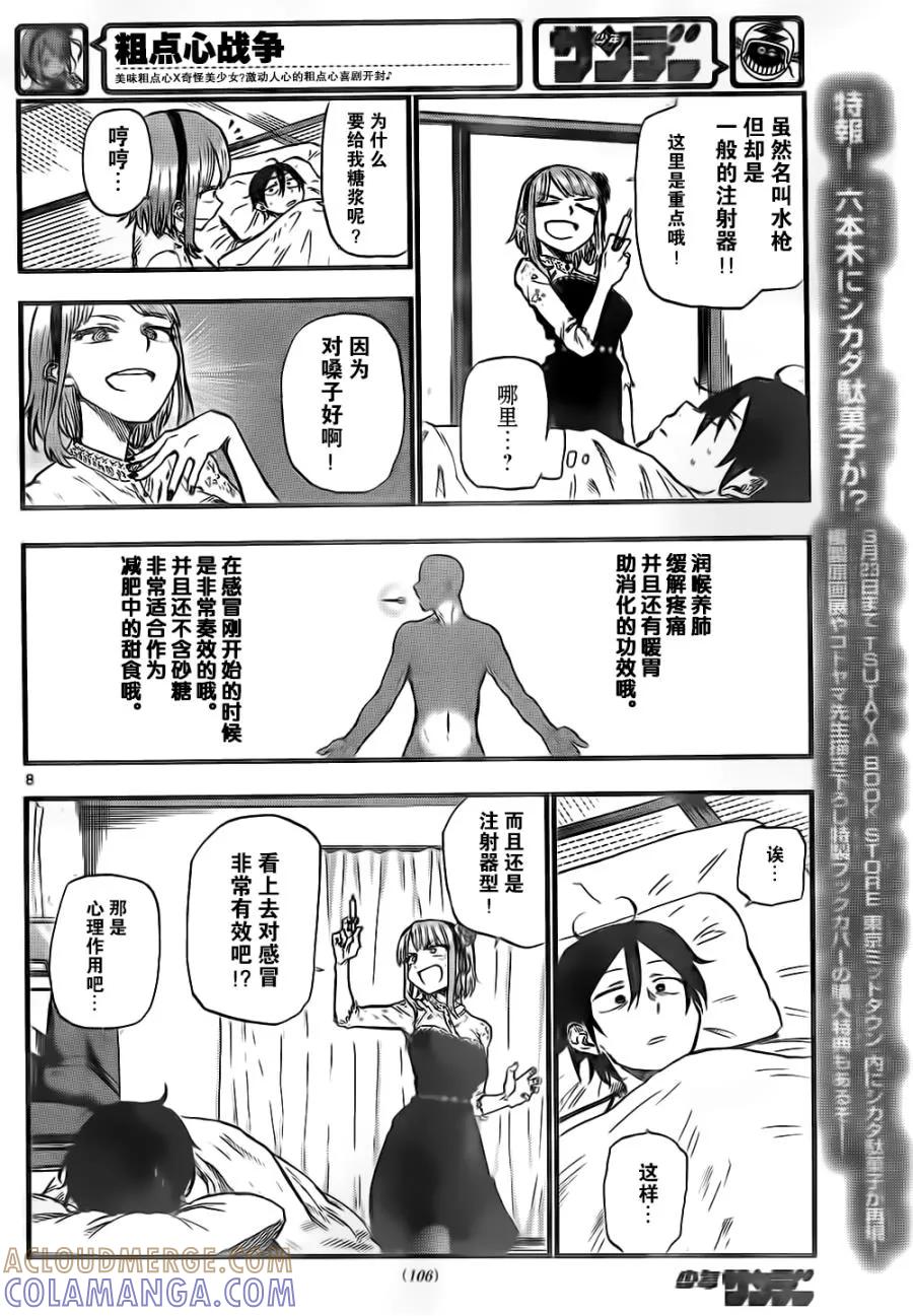 第8页