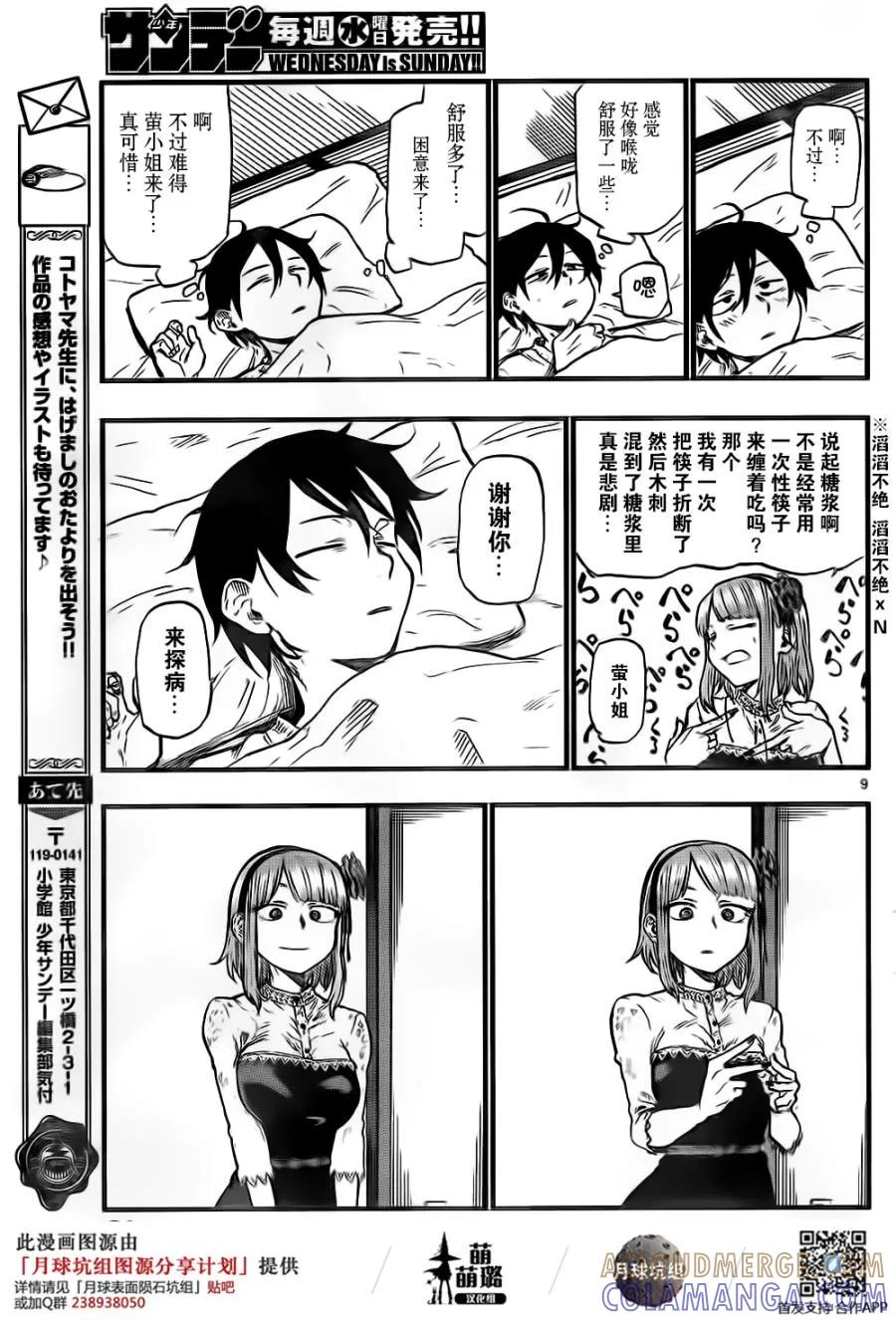 第9页
