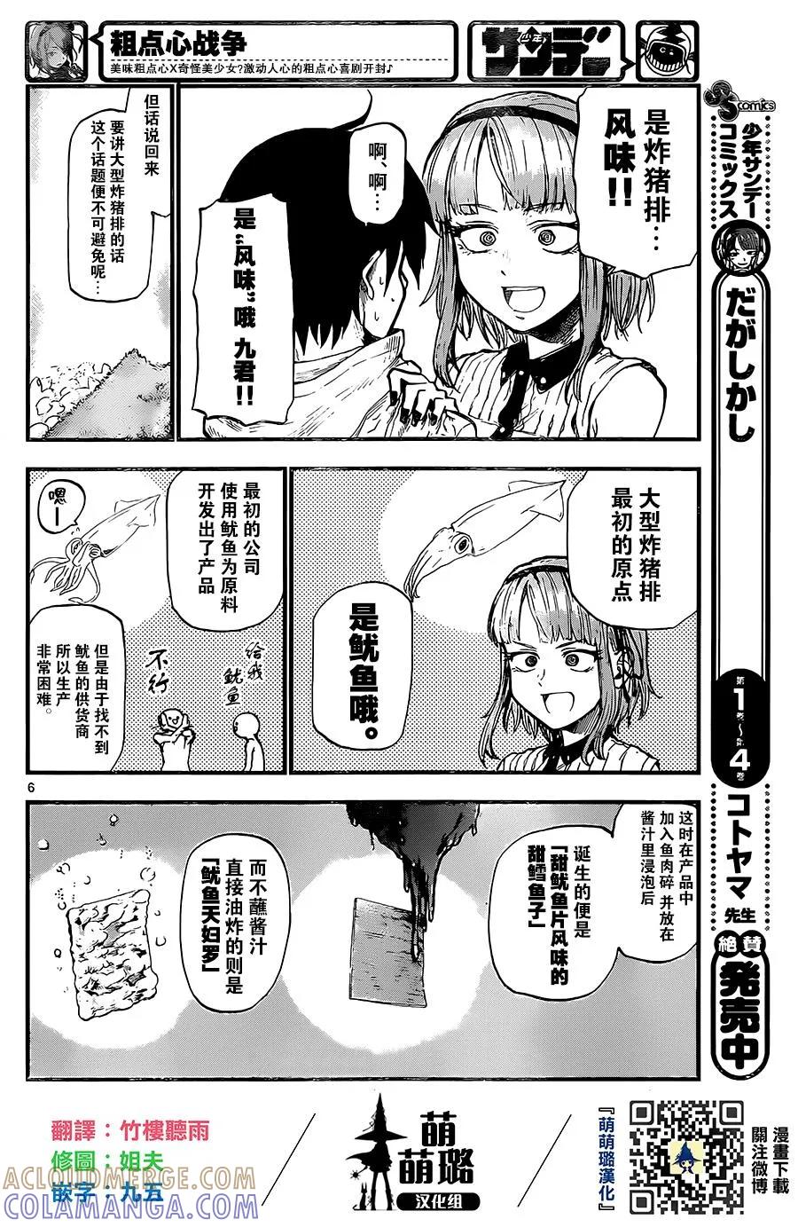 第6页