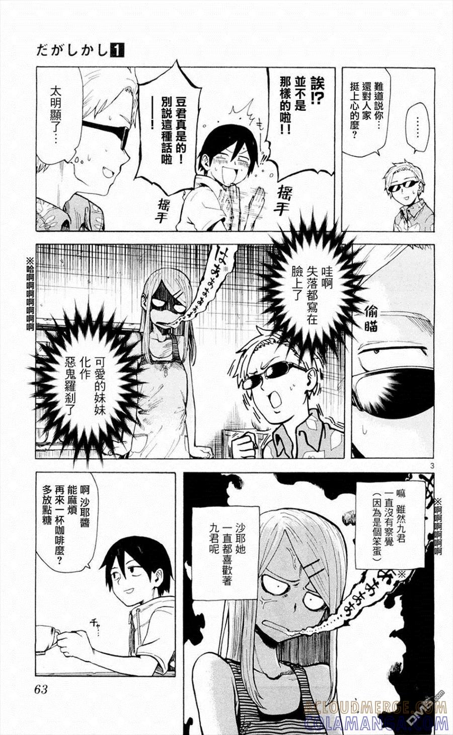 第3页
