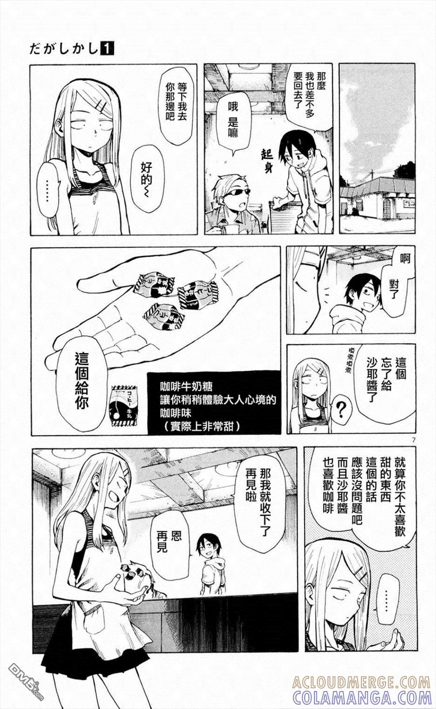 第7页
