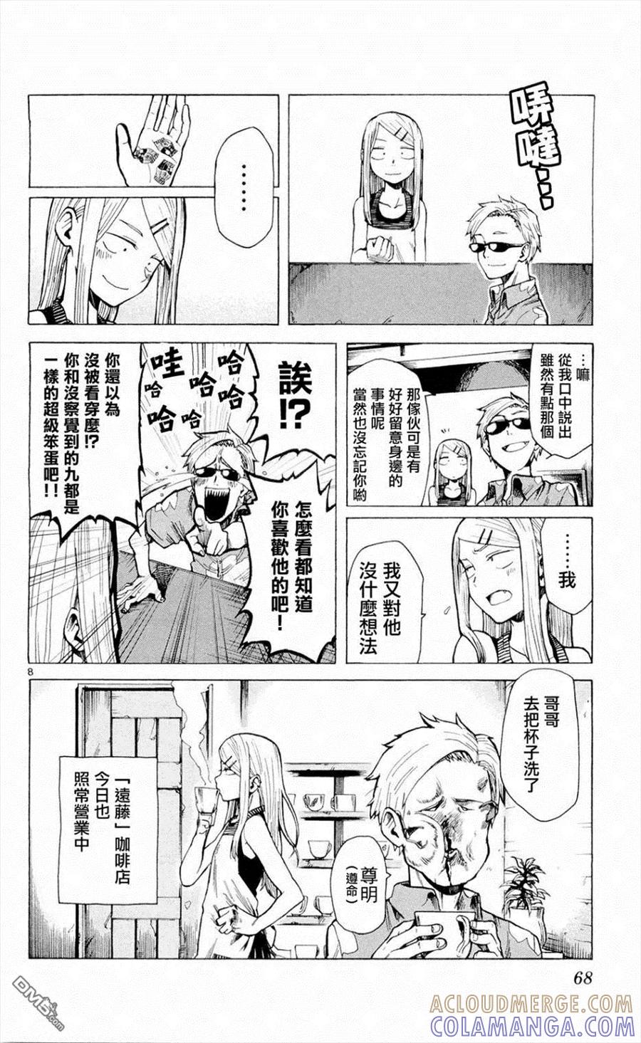 第8页