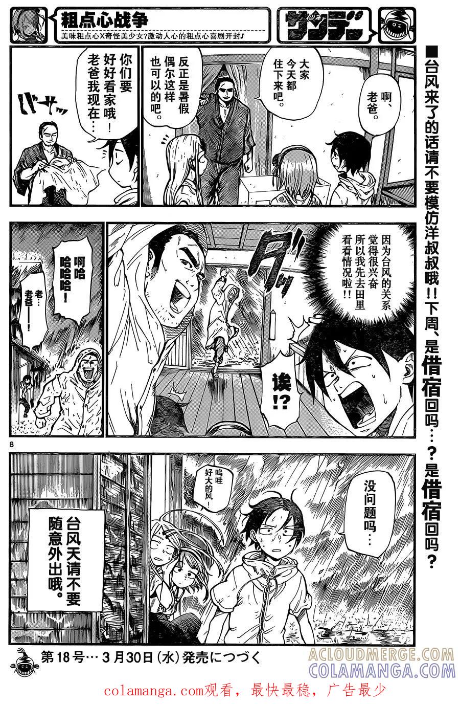 第8页