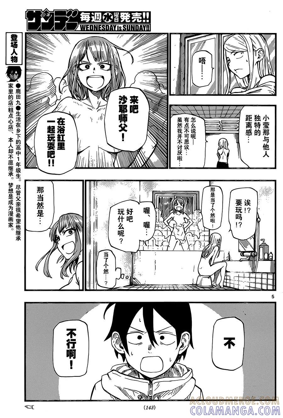 第5页