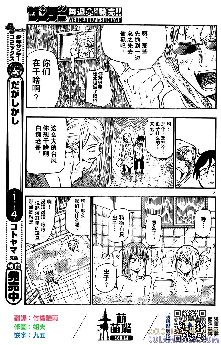 第7页