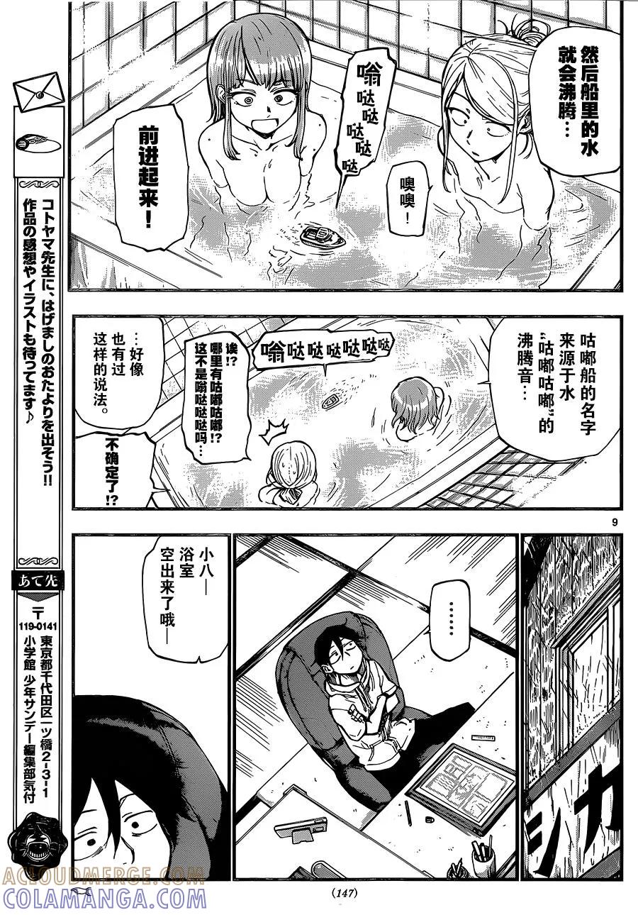 第9页